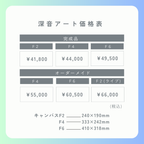 【オーダーメイド】深音アート（商標登録）｜共感覚で描く「あなただけの音楽」キャンバス原画